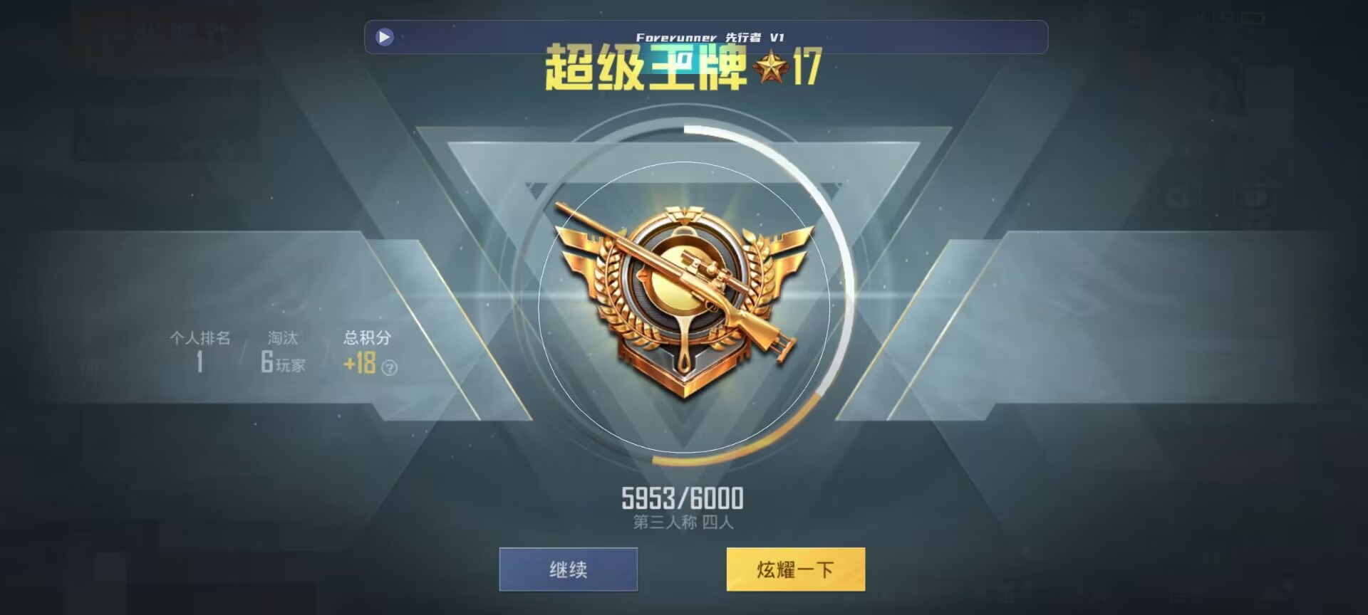 和平精英鸡腿辅助自瞄 - pubg锁血挂下载辅助预览图